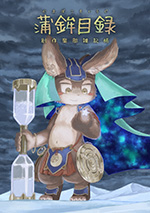 操星術師 「蒲鉾目録」表紙